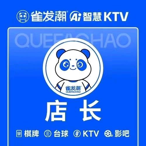 惠州雀发潮(汇港城店)