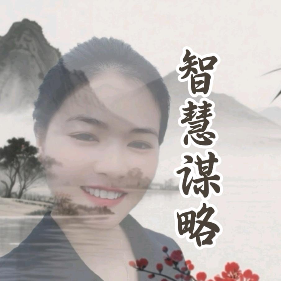 福慧秘笈