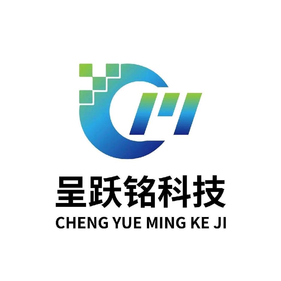 呈跃铭科技