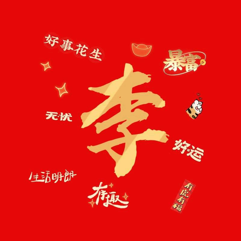 李我远点