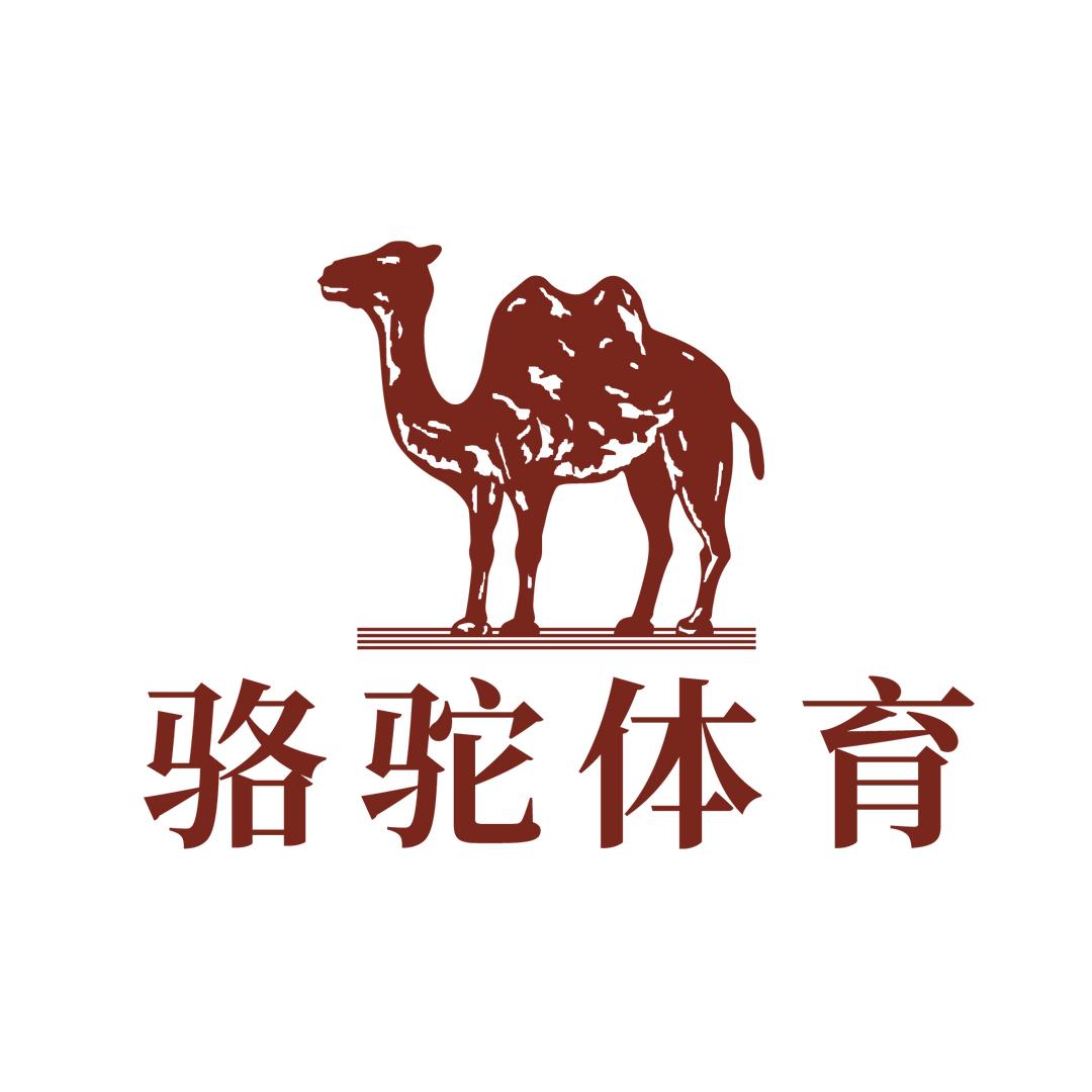 骆驼休闲官方直播间