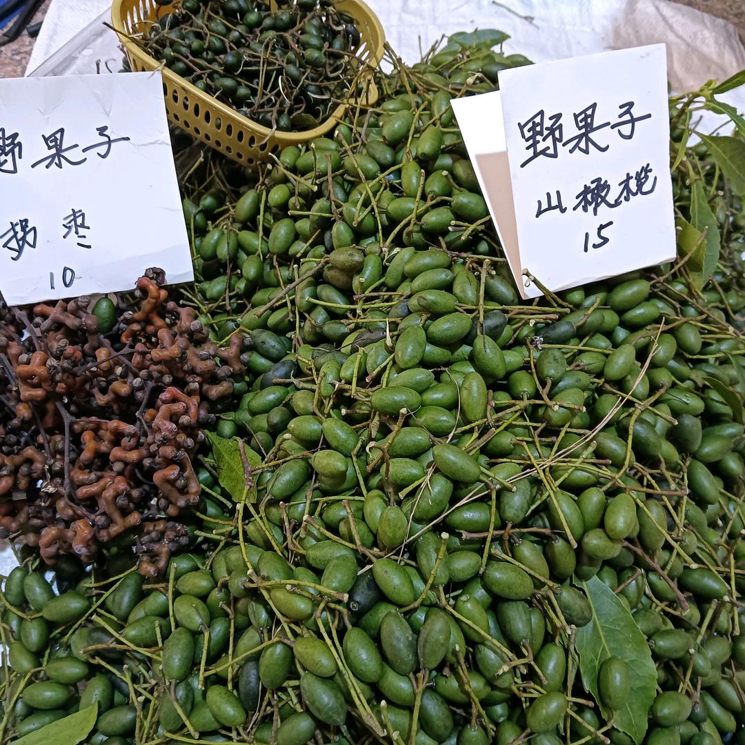 岩前土特产野果子