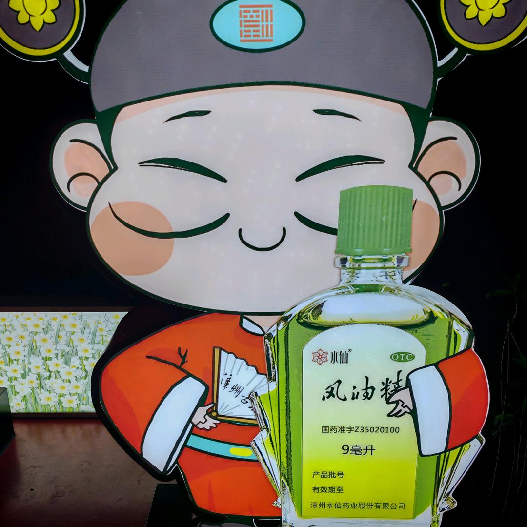 红心山哥