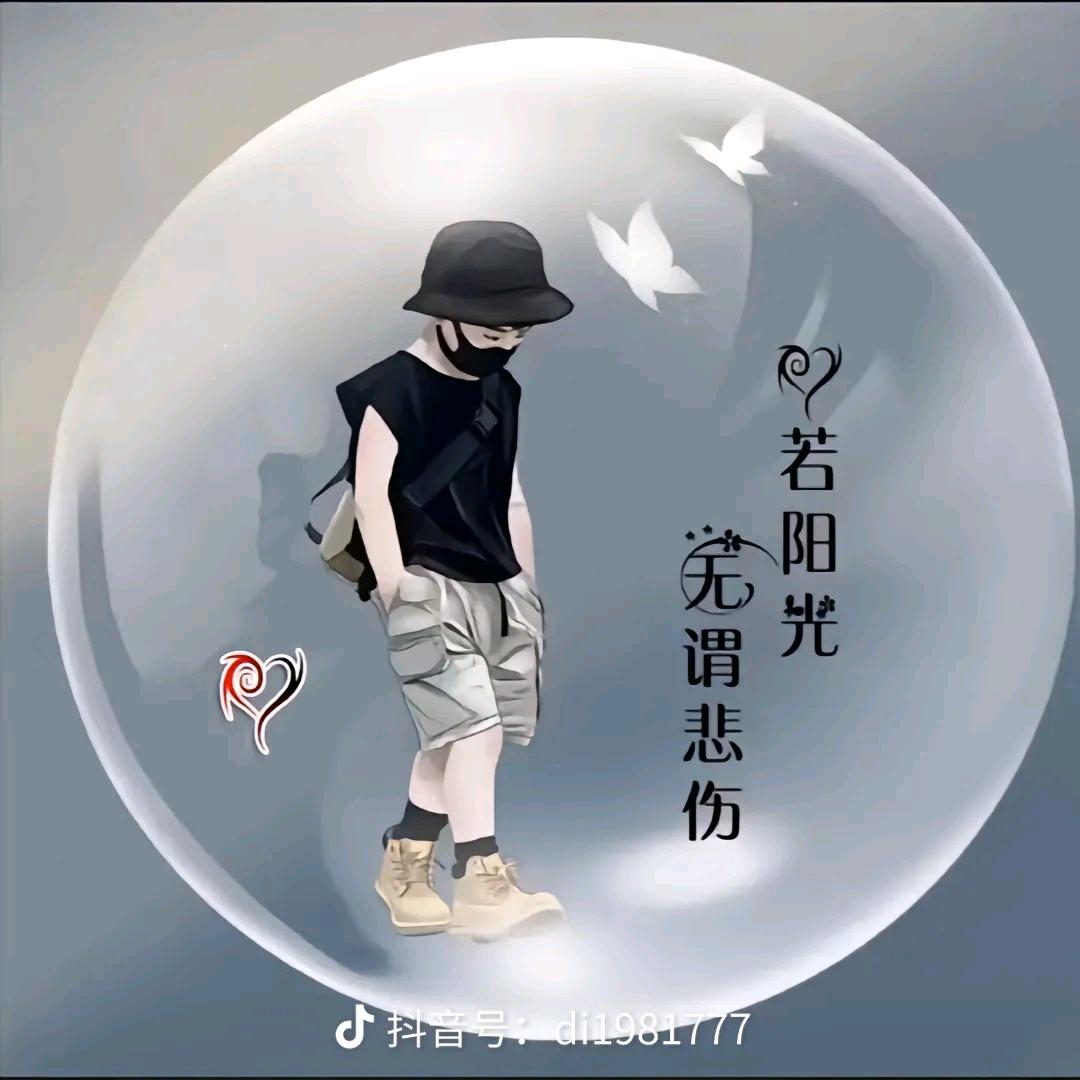 浮生🔥若梦