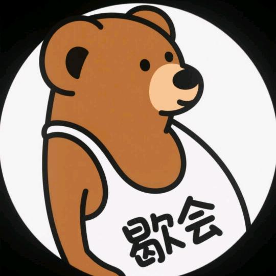 爱吃醋