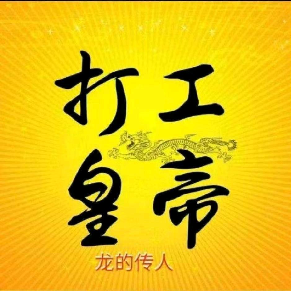 东营拆除砸墙上料装卸突击队🐲