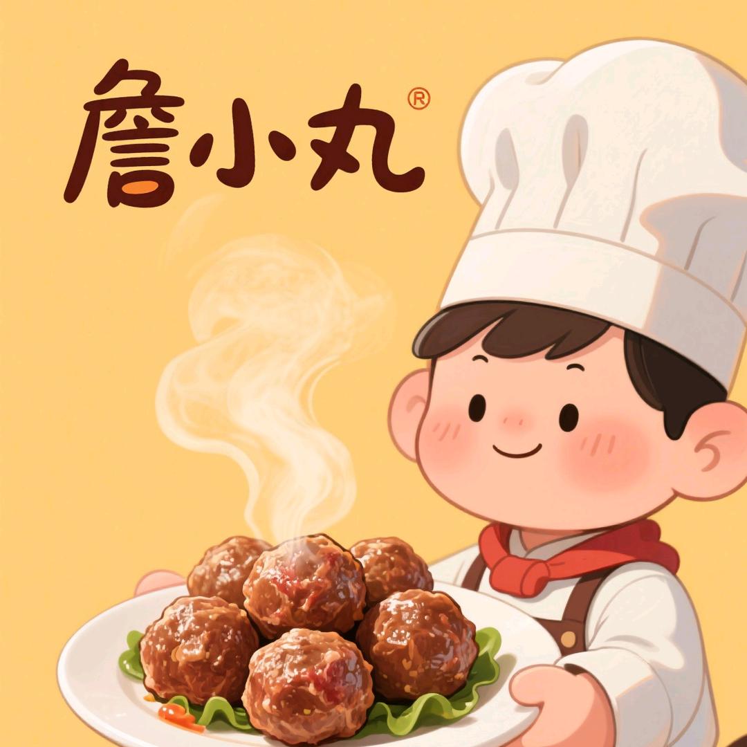 潮味詹小丸火锅丸料店