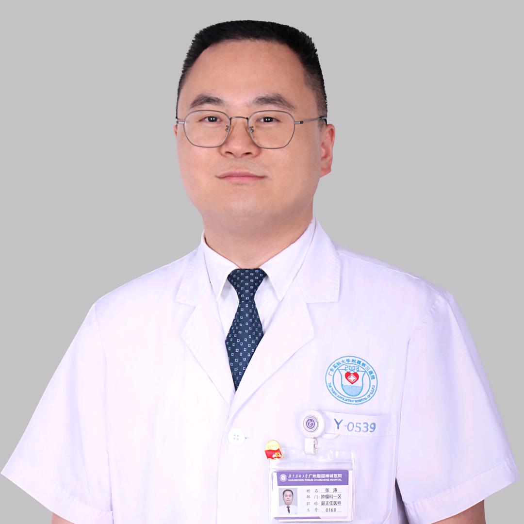肿瘤科医生张涛