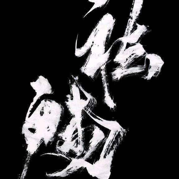 ꦻꦼ我姓刘💞是留不住你的刘ꦻ