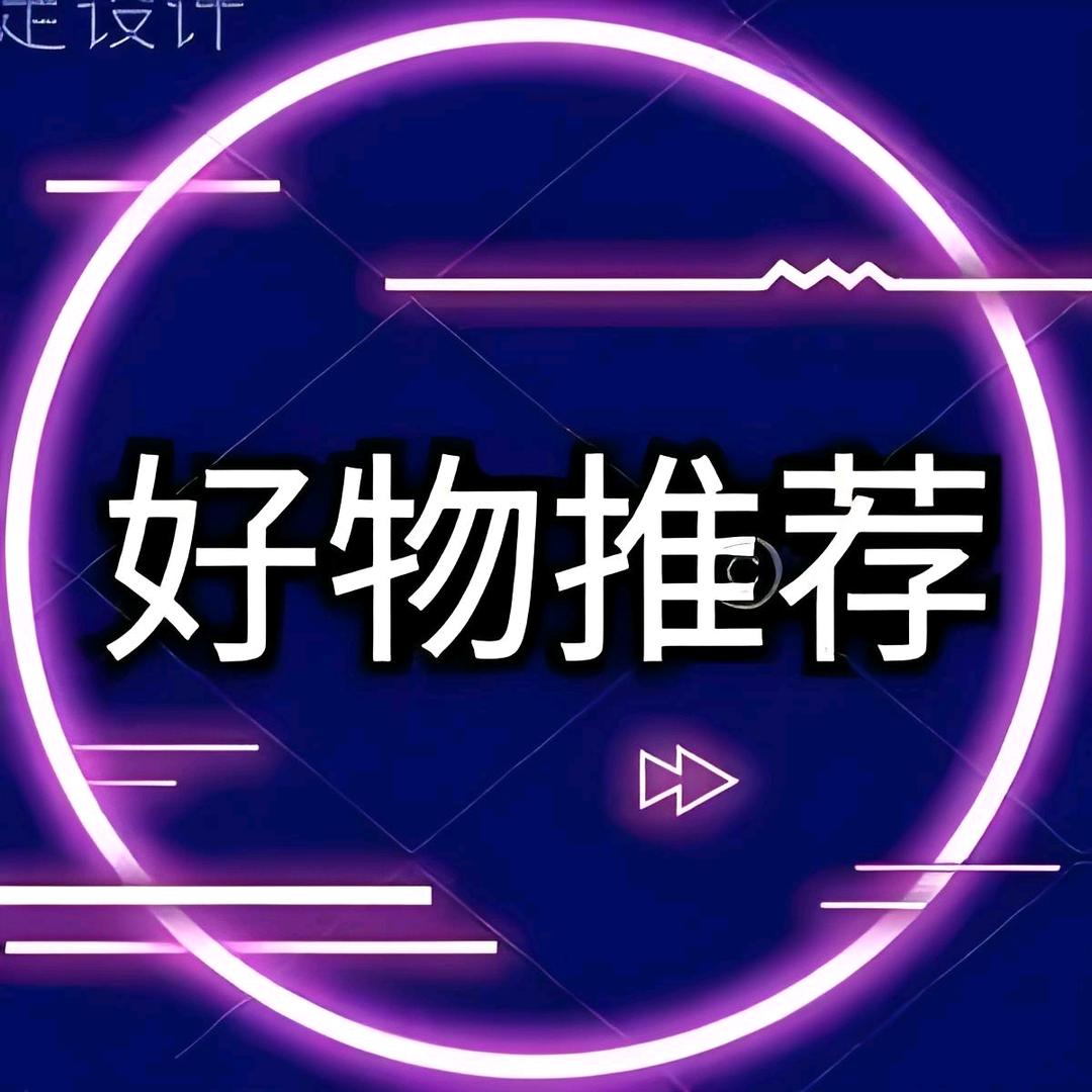 实惠精选的带货王
