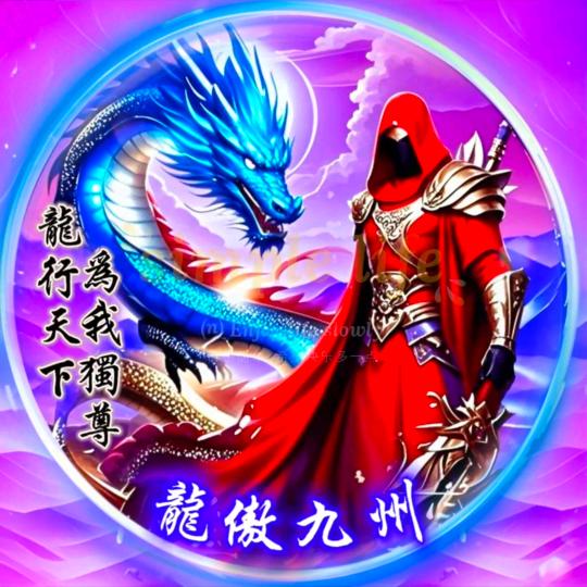 钱夫