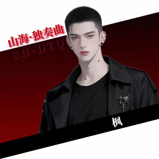 枫ʰⁱ
