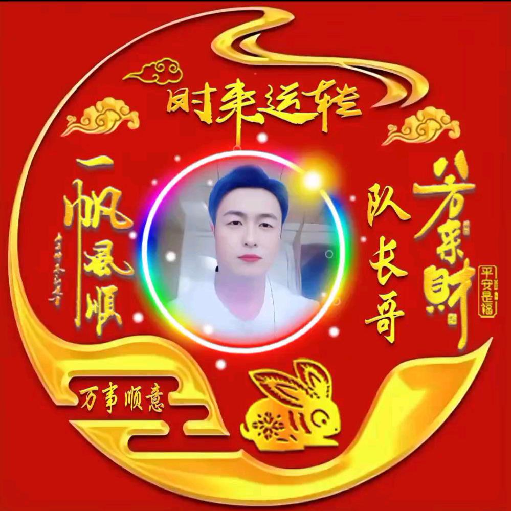 队长哥