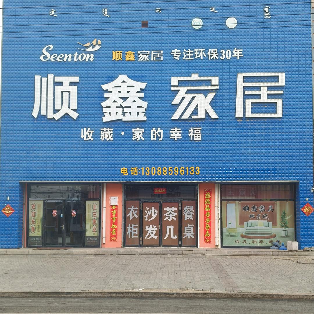 用户7851684312131顺鑫