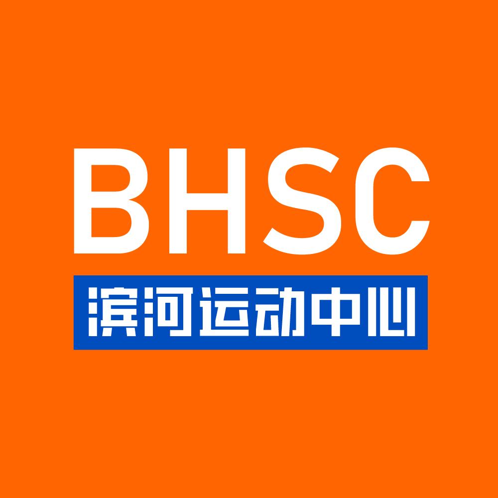 滨河运动中心