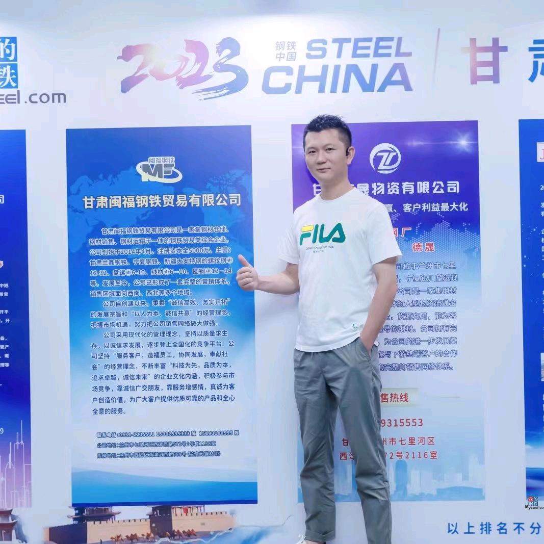 甘肃闽福钢铁（兰鑫总代）
