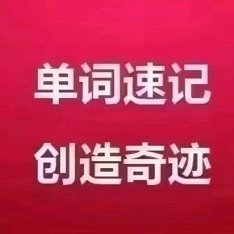 学帮帮王老师