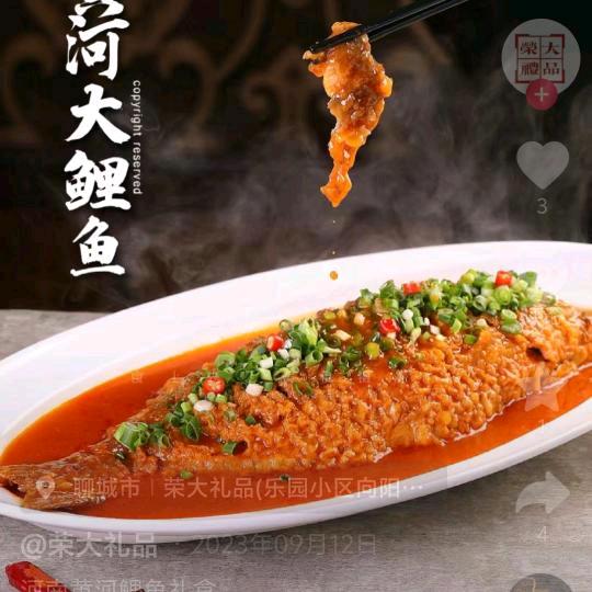 。黄河大鲤鱼