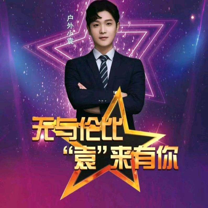 （慧）♥♥210小旗10月3日二点周年庆