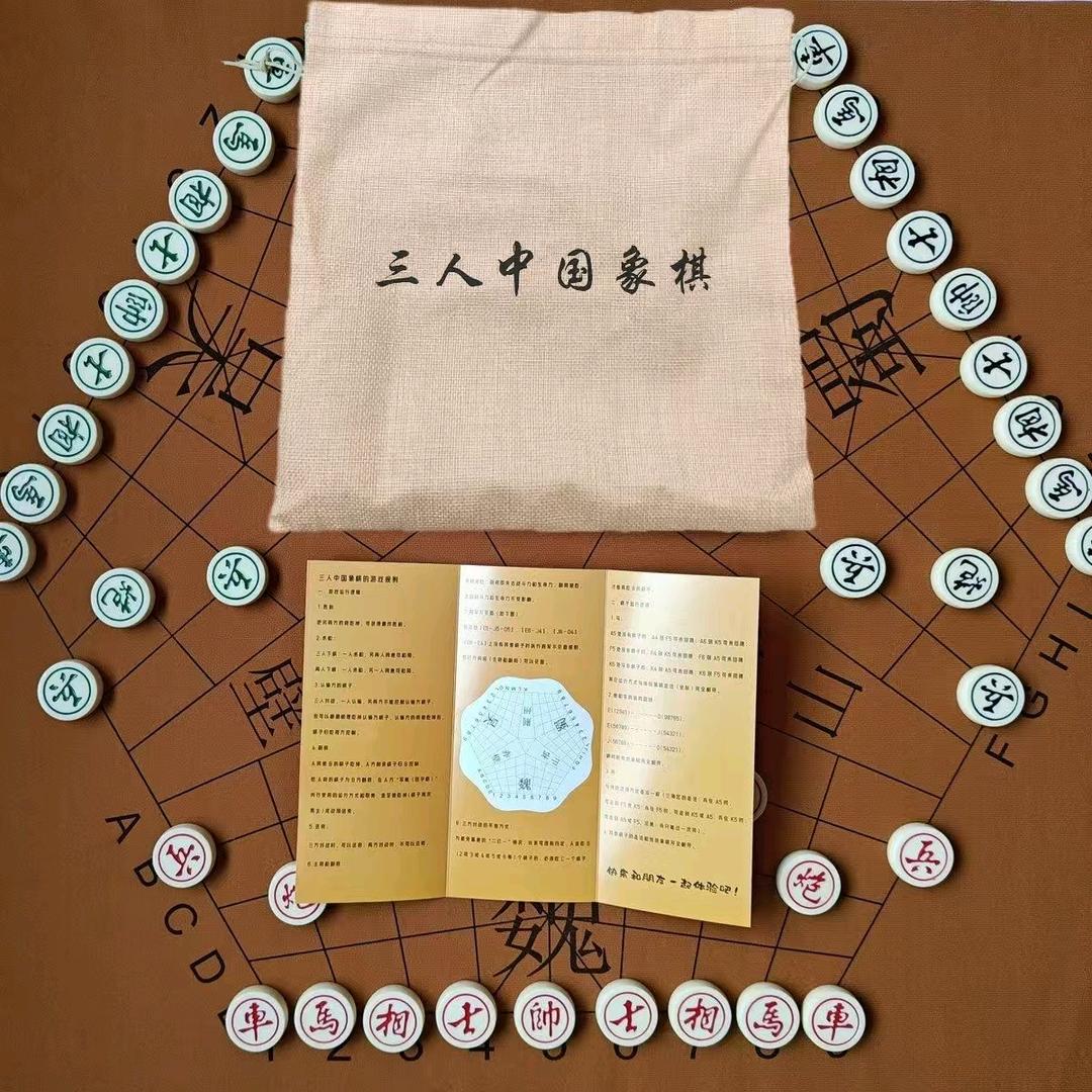 麦卡拉-三人象棋
