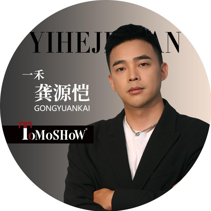 YIHE三分钟美纹纹｜源恺