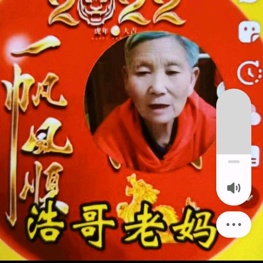 浩哥老妈妈40后早上8点开播