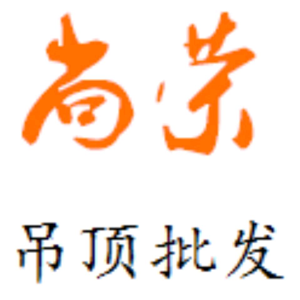 龙岩吊顶工厂（顶尚荣）