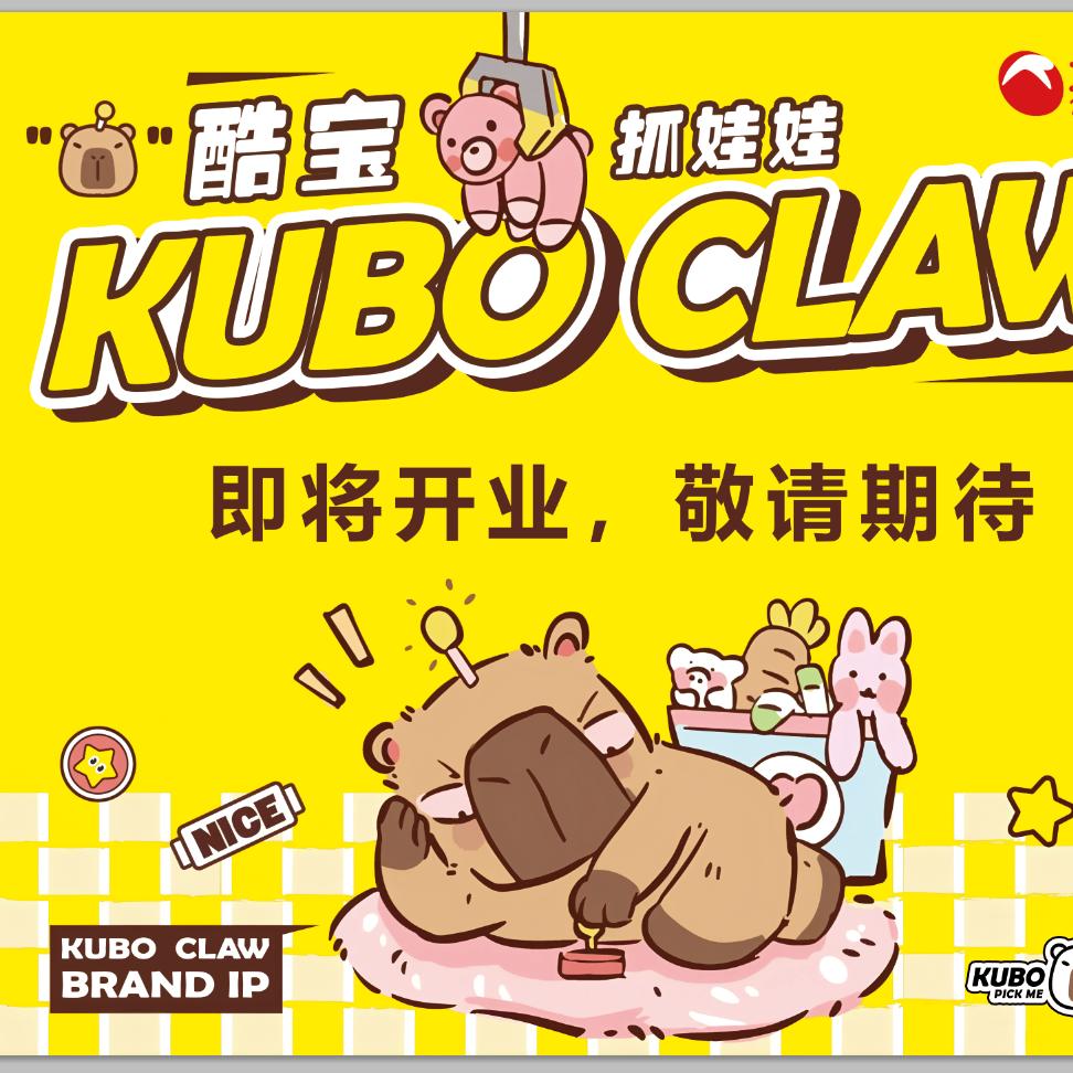 酷宝抓娃娃官方号