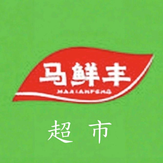马鲜生生活超市
