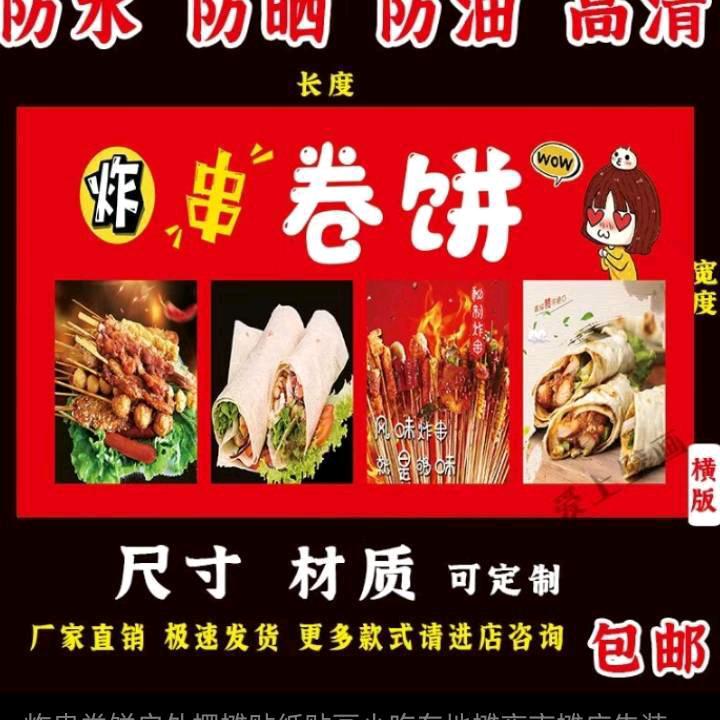 许巷街上炸串卷饼