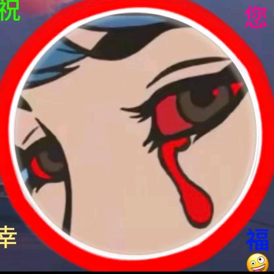 伤透了，爱够了