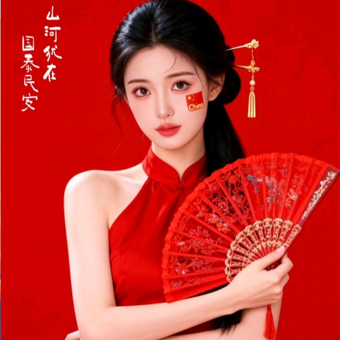 清修