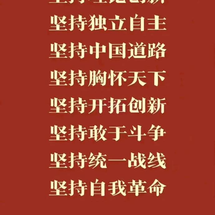 🇮 🇴 🇻 🇪 🇨🇳☭