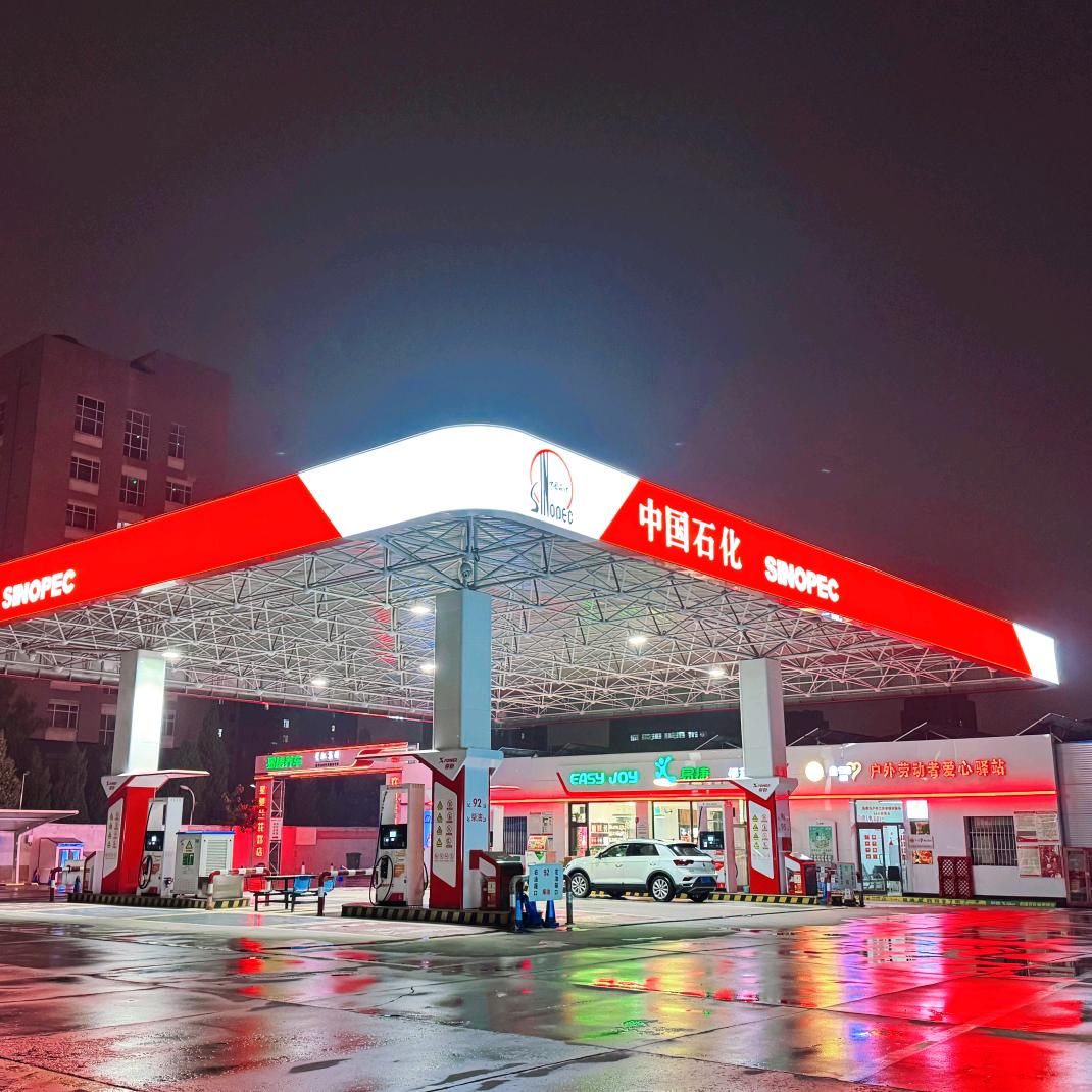 中石化兰花路加能站