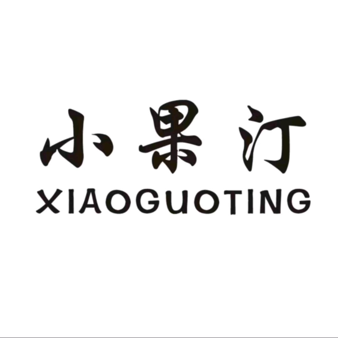 小果汀花盆工厂店