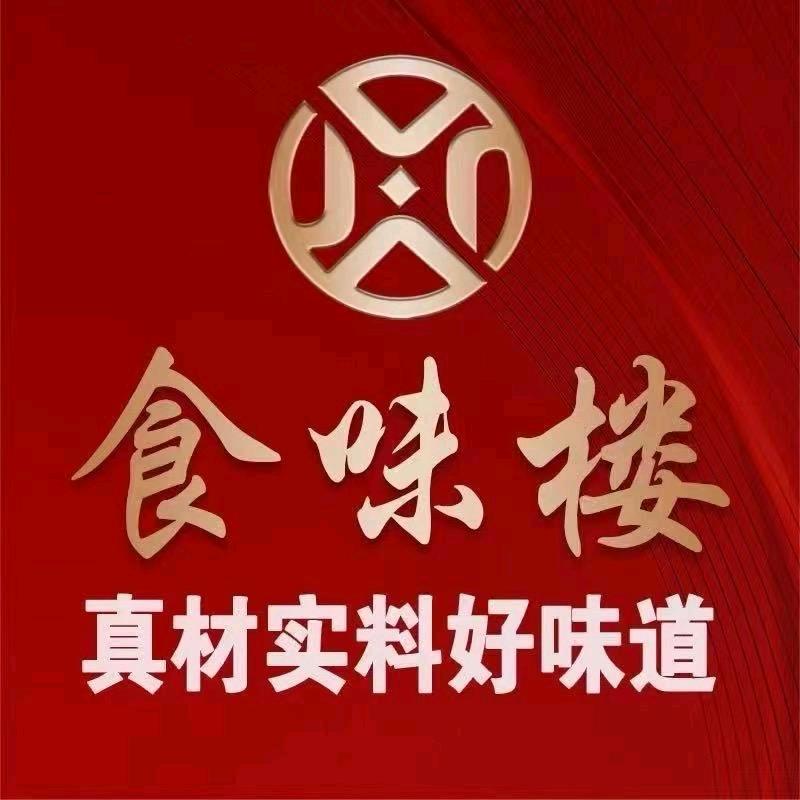 食味楼宴会中心(贺兰店)