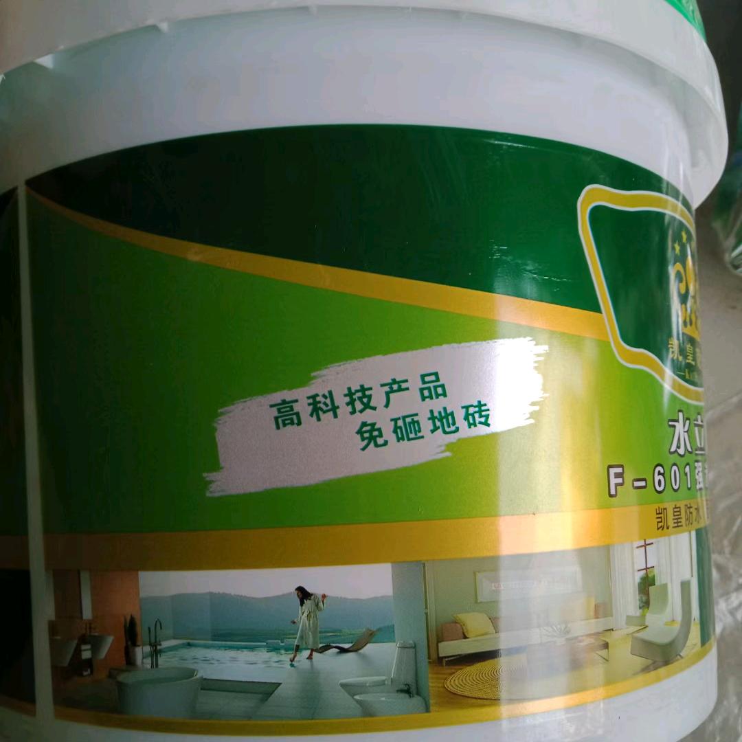 防水天天