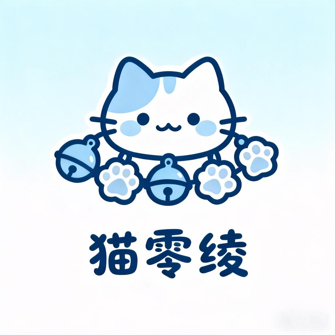猫零绫