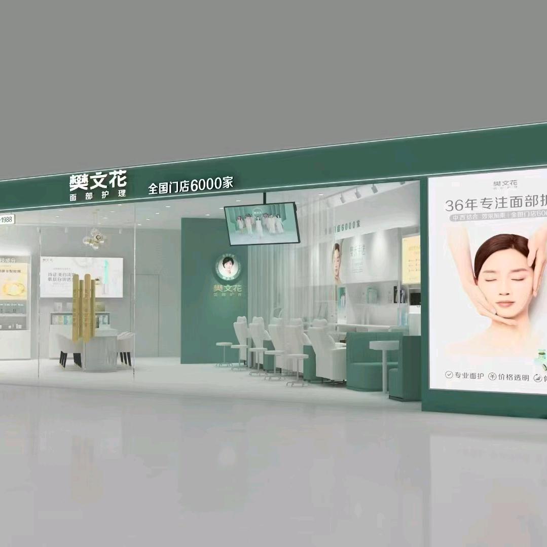 樊文花凤翔店—伟娟