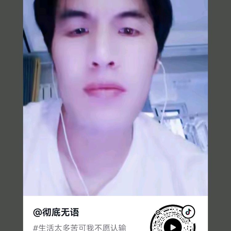 彻底无语