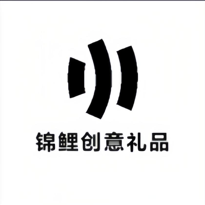 锦鲤创意礼品