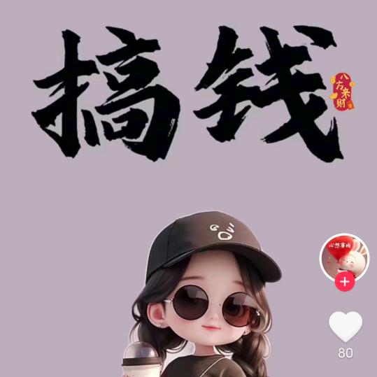 独角戏