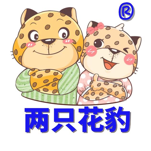 两只花豹经营铺
