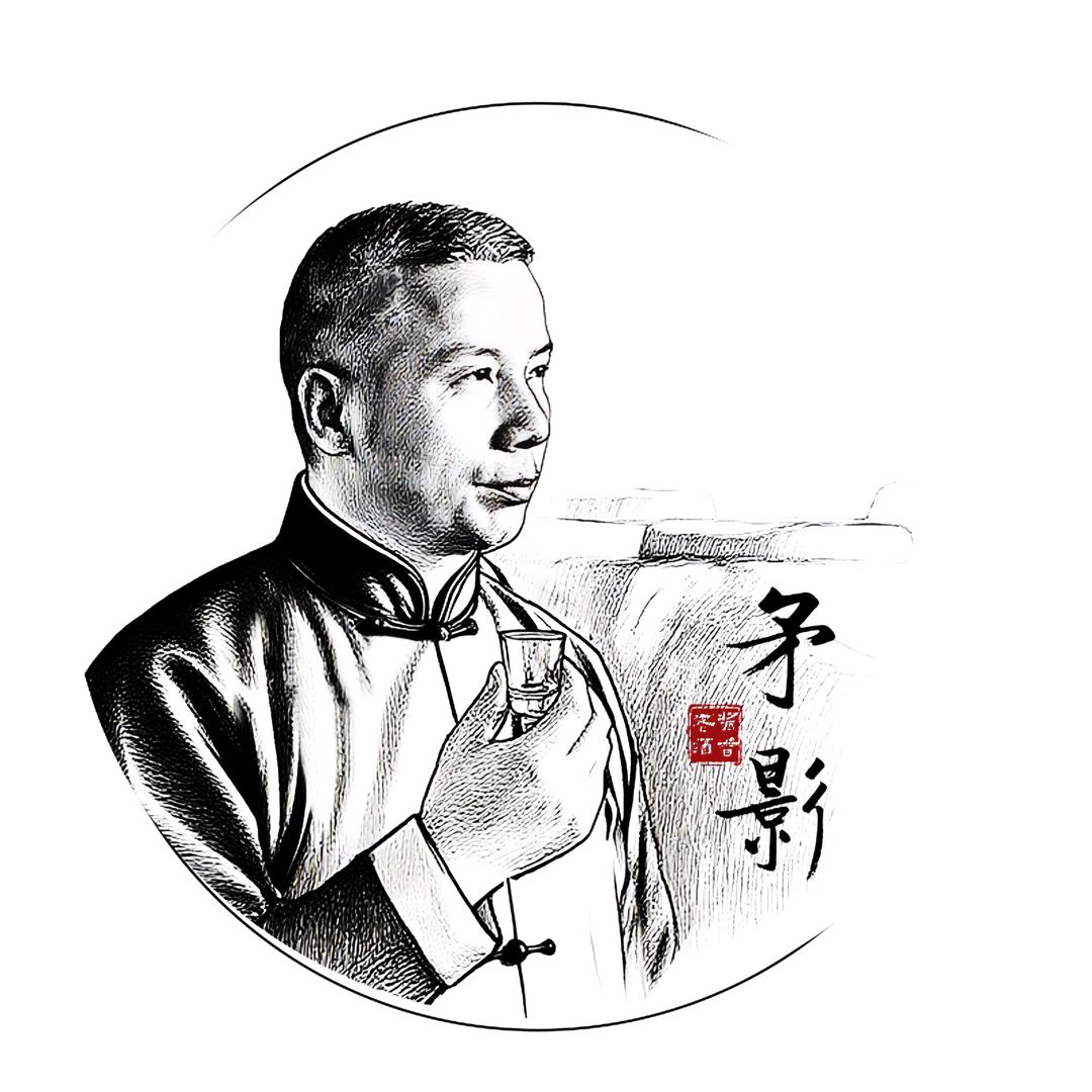 矛影酱香酒企业店