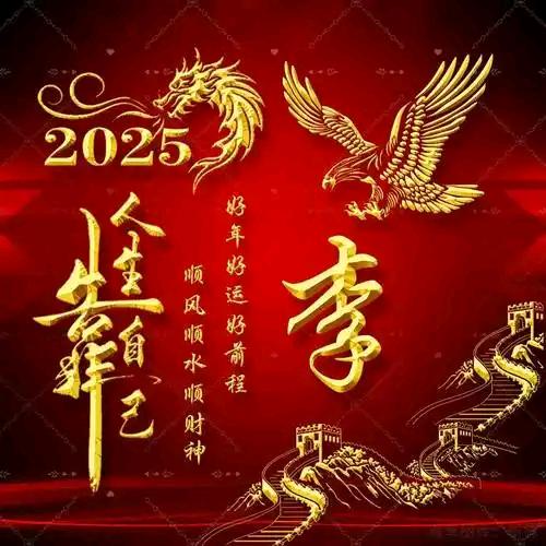辉煌岁月
