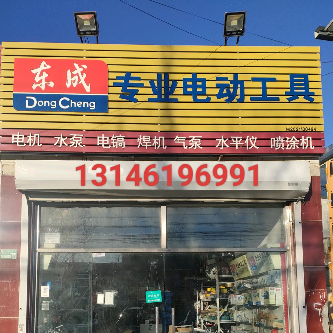华成五金机电
