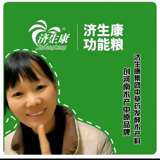 水产养殖—芳姐