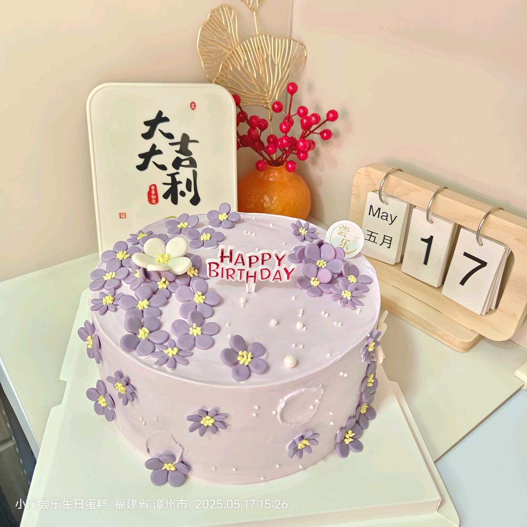 小溪尝乐生日蛋糕