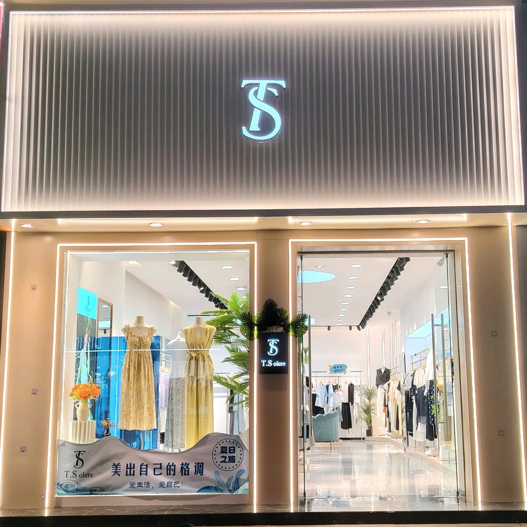 圣弘名品【T.S】女装