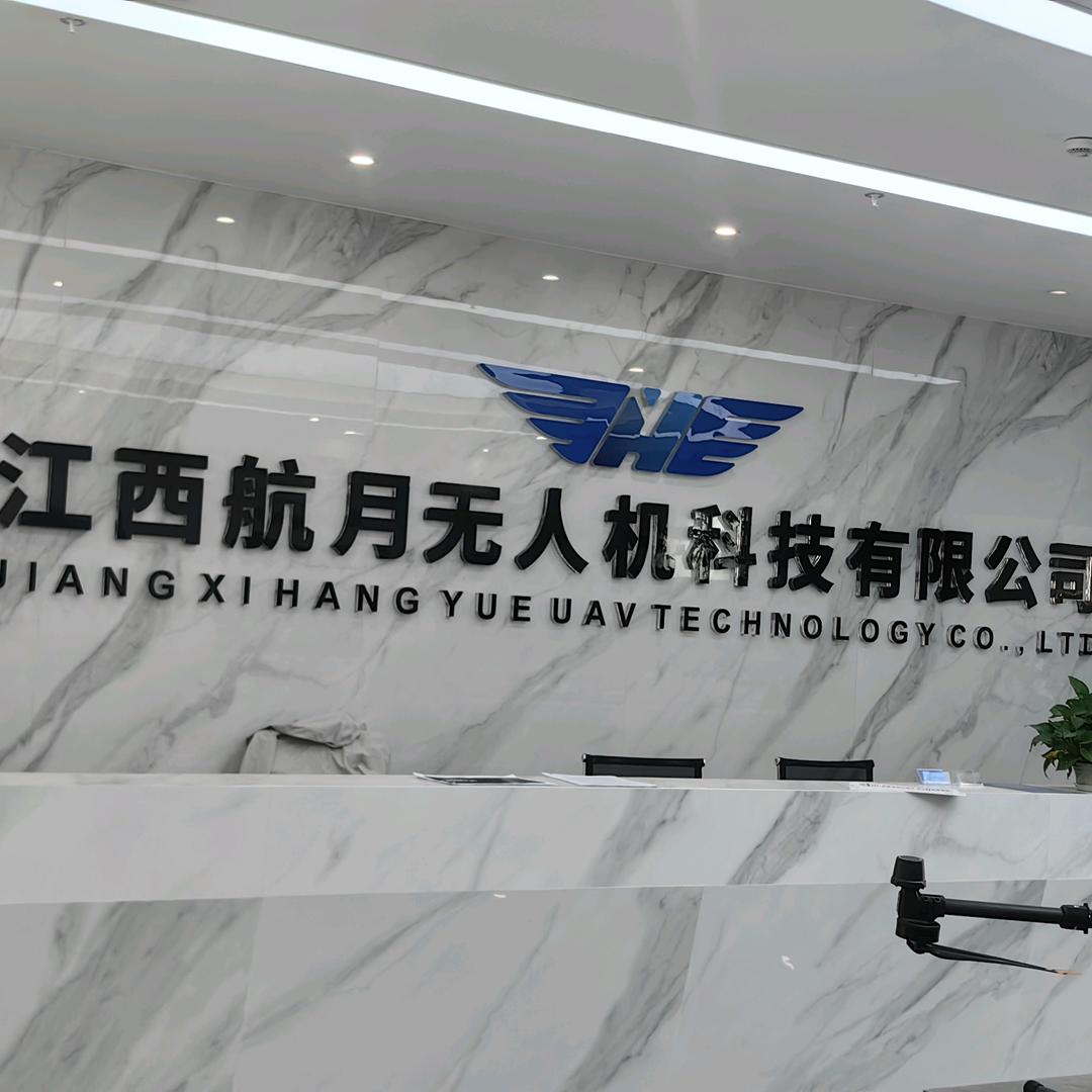 宜春无人机培训机构(CAAC)）
